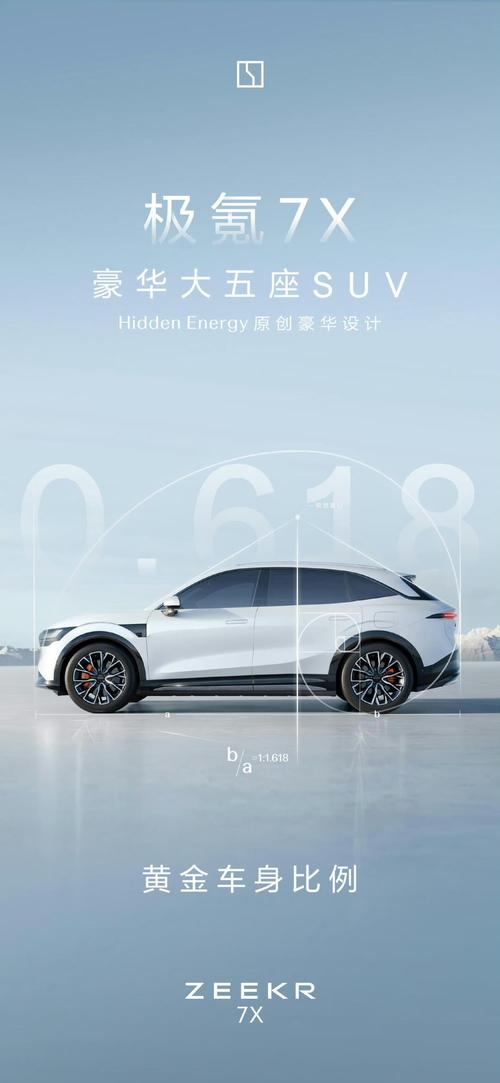 惠州267雪佛兰的品牌故事与传播，极氪X紧凑型SUV的时尚与科技